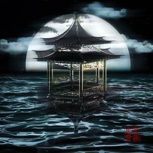 中文字幕AV久久激情亚洲精品
